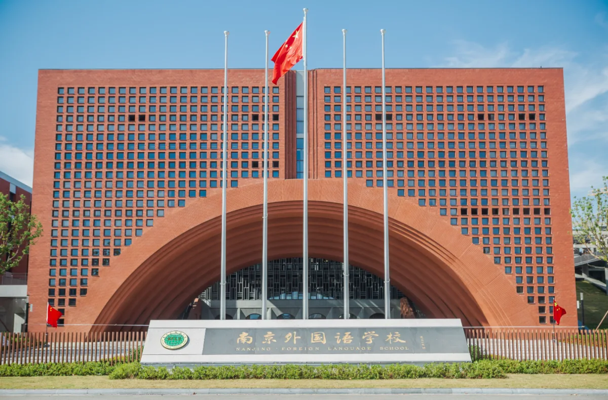 南京外国语学校南部新城校区智能化建设案例