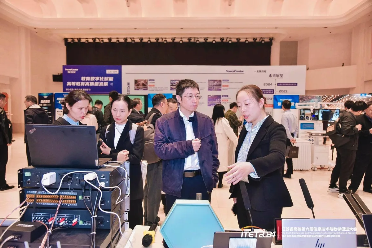 展会动态 | 中协智能受邀参加江苏省高校第六届信息技术与教学促进大会，引领智慧教育新声界