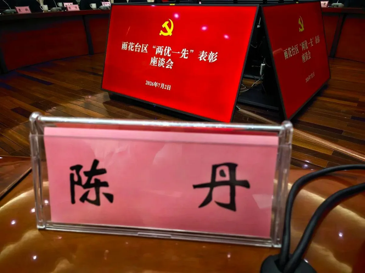 喜报！中协智能党支部书记荣获雨花台区“两优一先”表彰