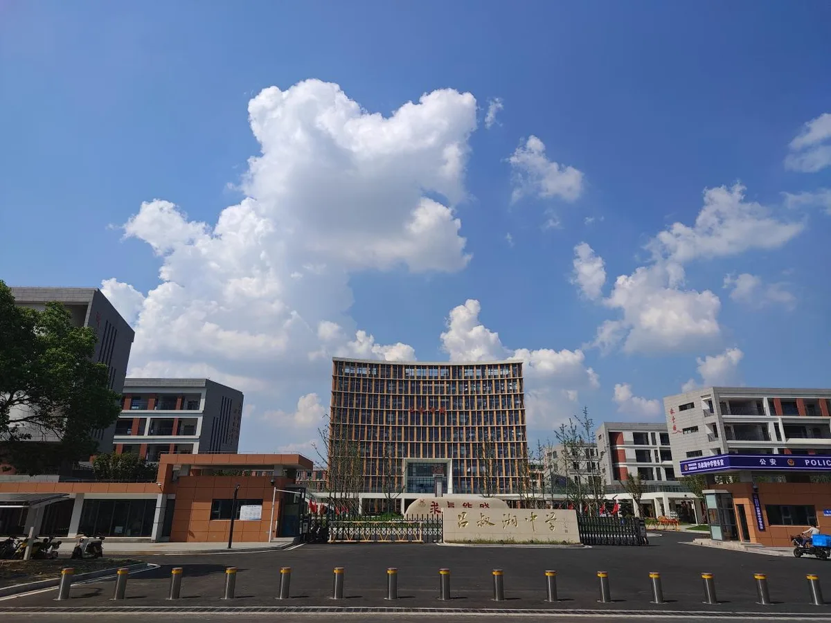 吕叔湘中学智慧校园广播与艺术中心报告厅系统建设案例