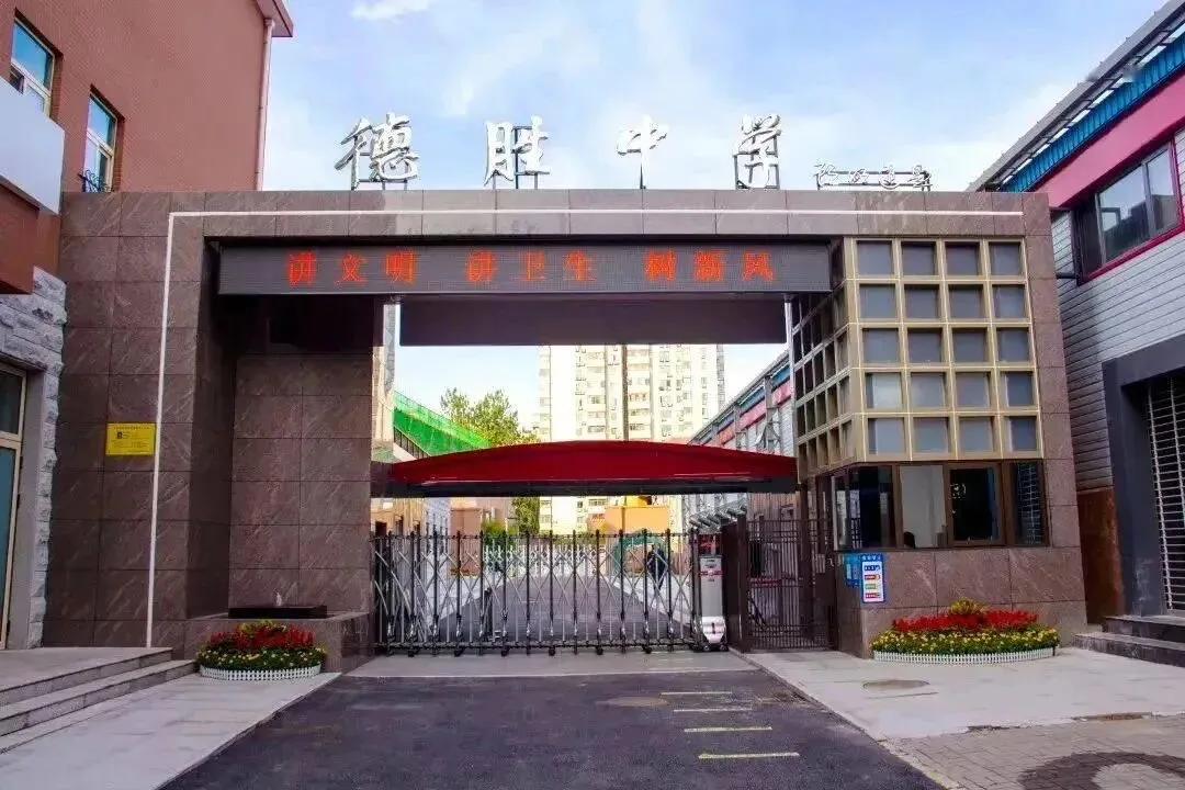 北京德胜中学相控阵防扰民扩声系统案例