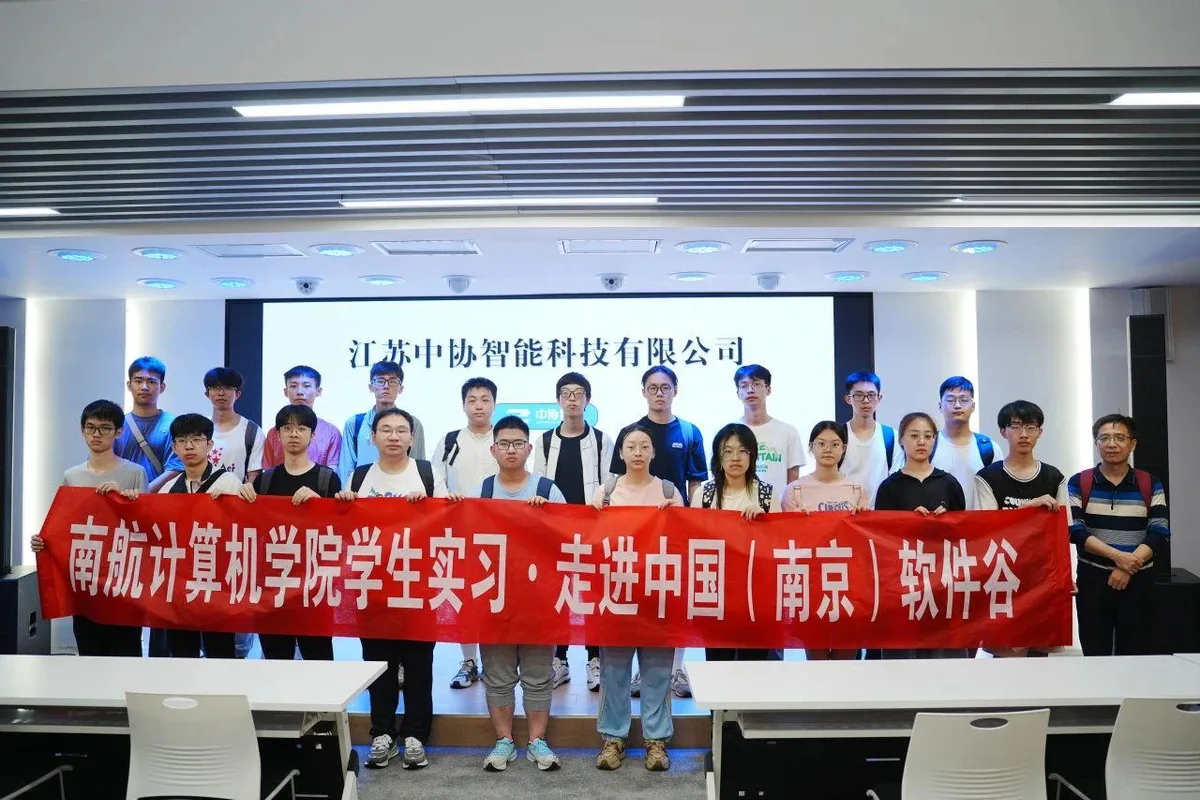 企业动态 | 南京航天航空大学计算机学院优秀学子代表来访参观交流