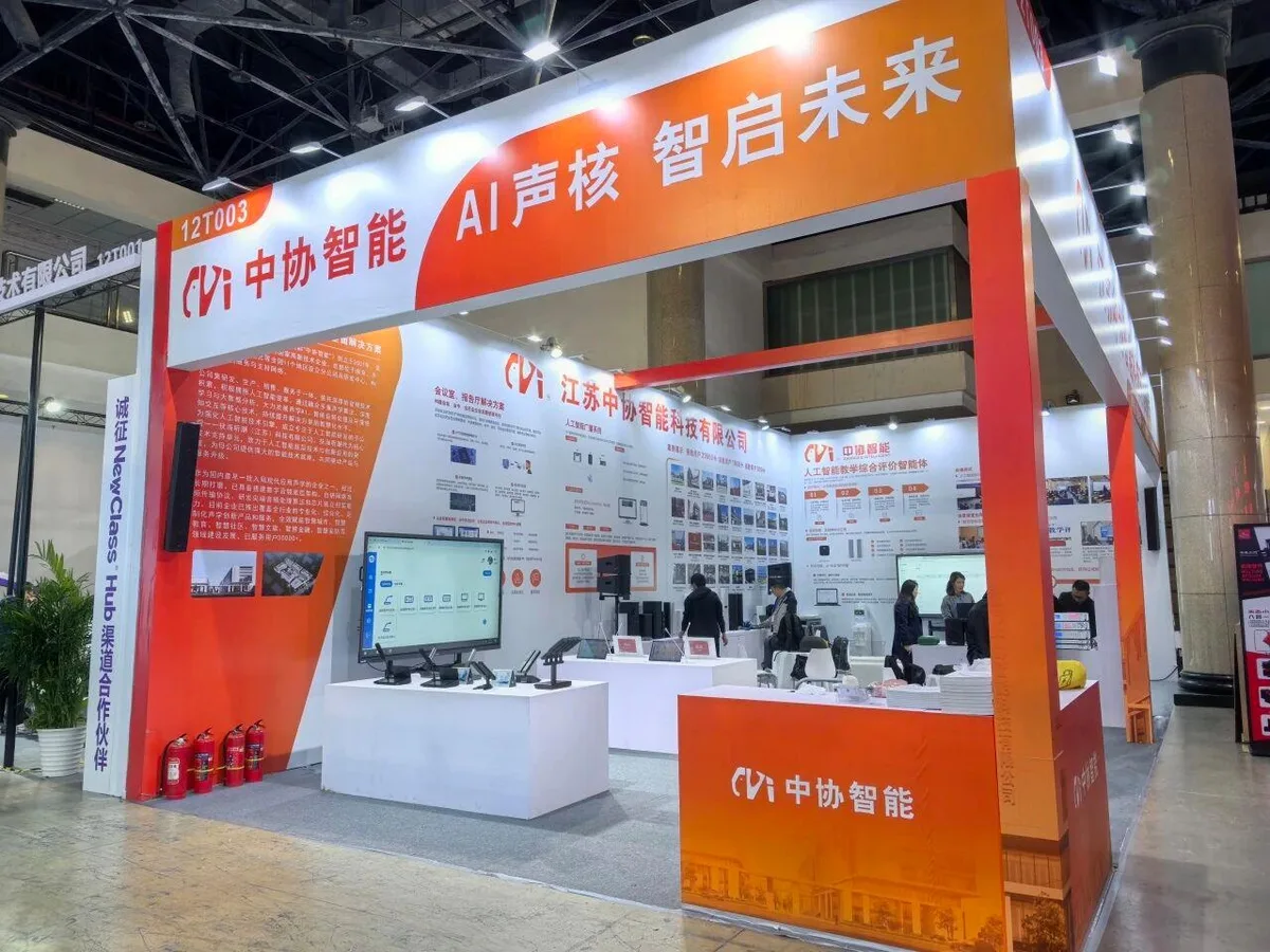 展会回顾 | 中协智能第35届北京教装展圆满收官，AI声学方案实力“圈粉”!
