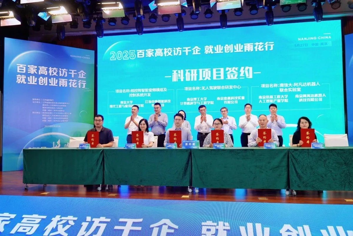 江苏省“百家高校访千企 就业创业雨花行” 活动成功举办，中协智能与南京大学现场合作签约！